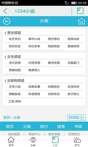 1234网址导航截图3