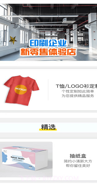 智造界截图2 智造界截图2