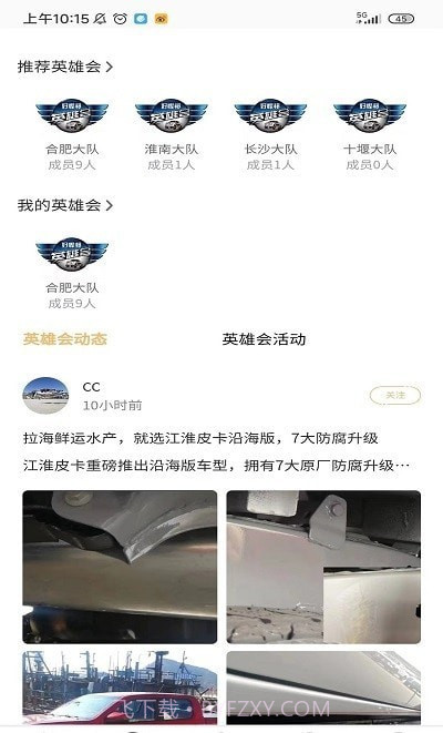 好悍邦截图3 好悍邦截图3