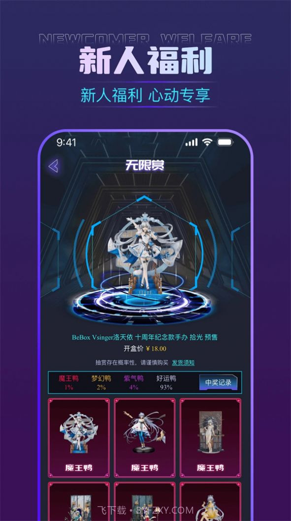 欧鸭鸭盲盒截图3