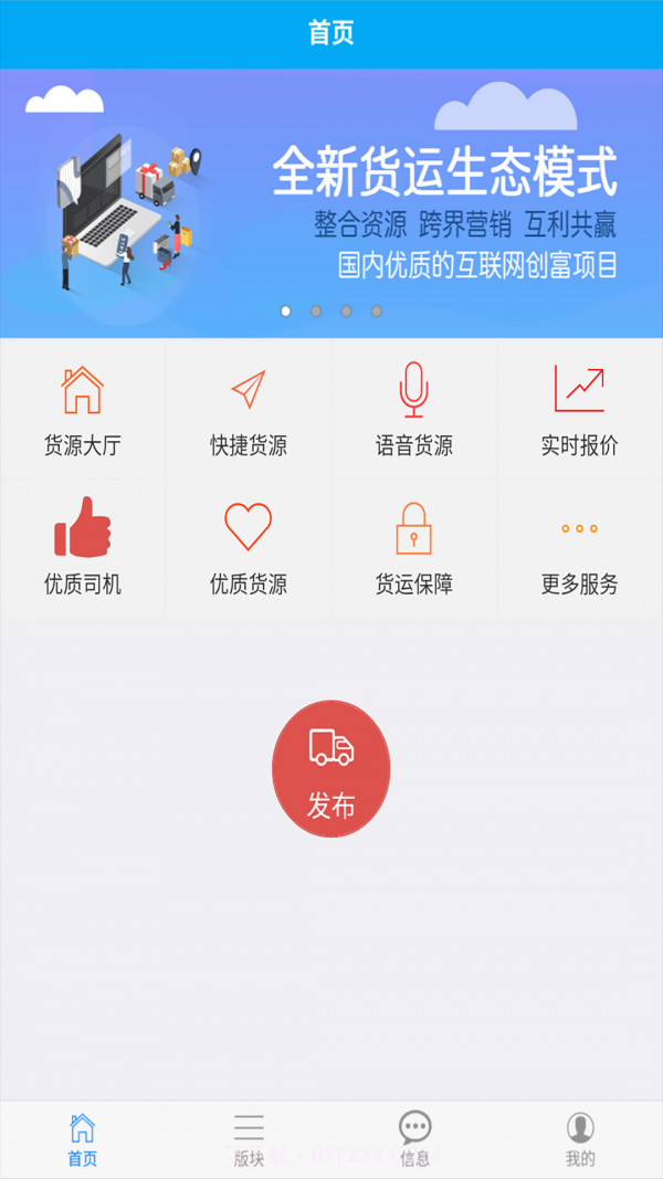 爱途截图3 爱途截图3