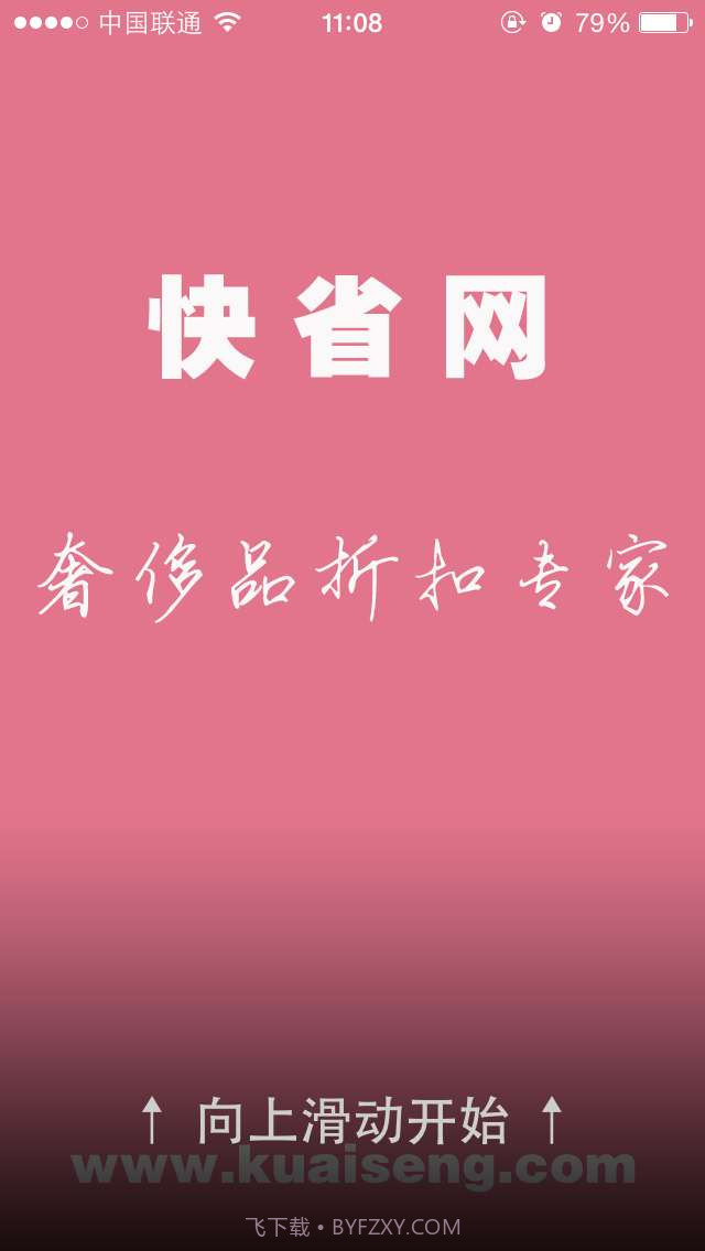 奢侈品折扣截图1