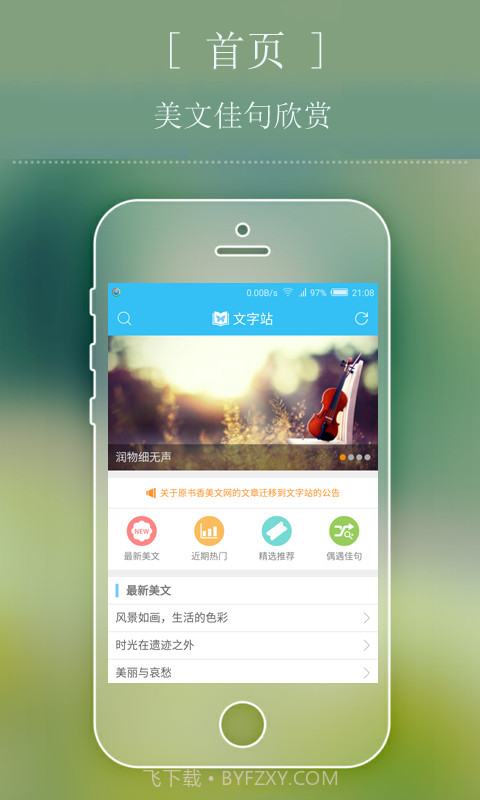 文字站截图3 文字站截图3