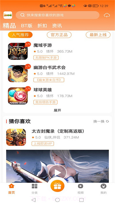 库巴手游截图2 库巴手游截图2