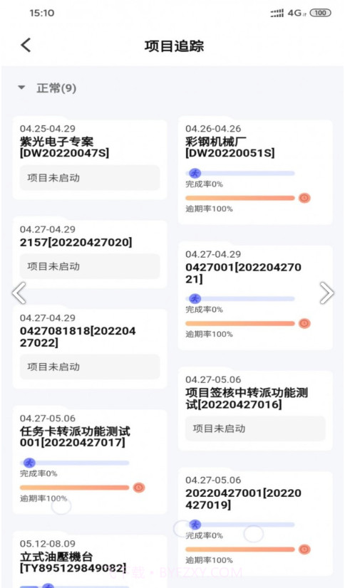 鼎捷雅典娜截图2 鼎捷雅典娜截图2