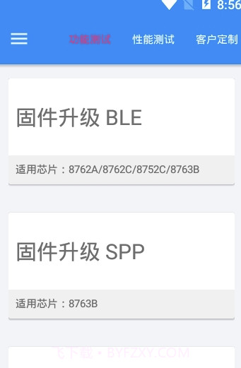 OTA性能测试(手机性能监测工具)V3.2.6 截图1