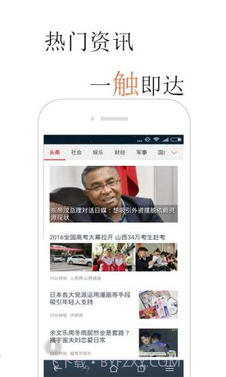 火猴浏览器截图4