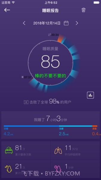 sweet sleep下载(sweet sleep闹钟软件下载)V1.1 手机简化版截图2