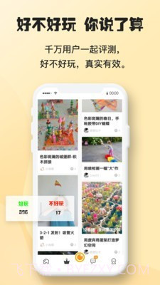 逗芽陪伴截图3