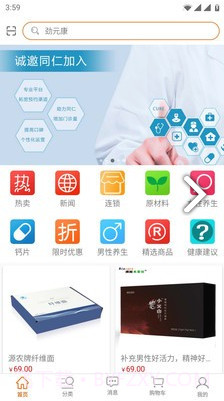 劲元堂(劲元堂超声波治疗仪)V1.1.2 安卓中文版官方截图5 劲元堂(劲元堂超声波治疗仪)V1.1.2 安卓中文版官方截图5