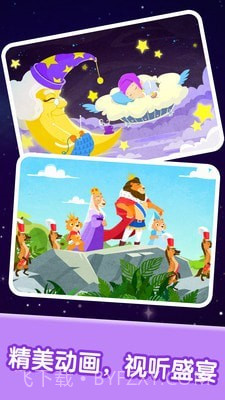 宝宝儿歌音乐欣赏截图5