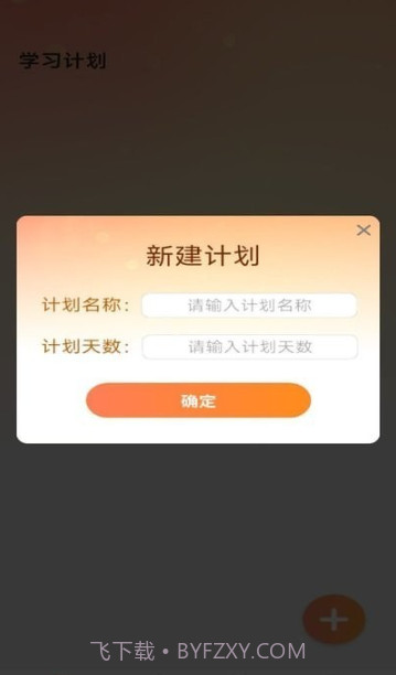 状元之旅截图3 状元之旅截图3