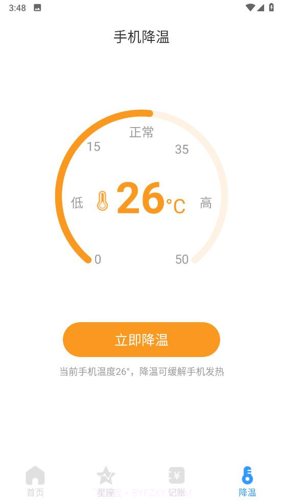 周周文件管理大师截图1