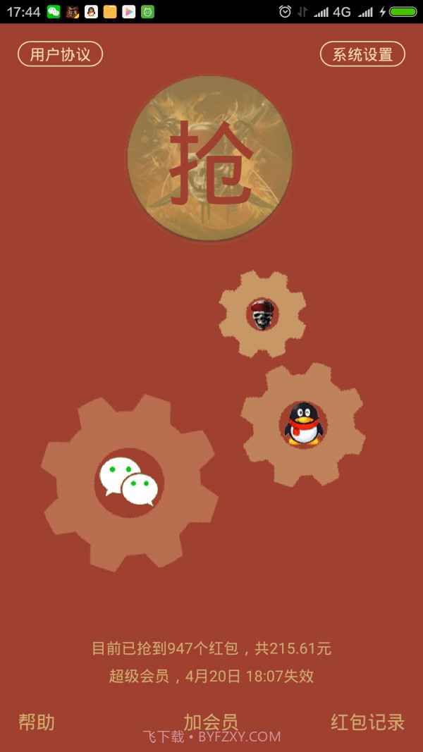 包包侠最新截图3