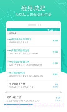 Hi Band截图3