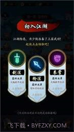 剑侠风云修改器最新版截图3 剑侠风云修改器最新版截图3