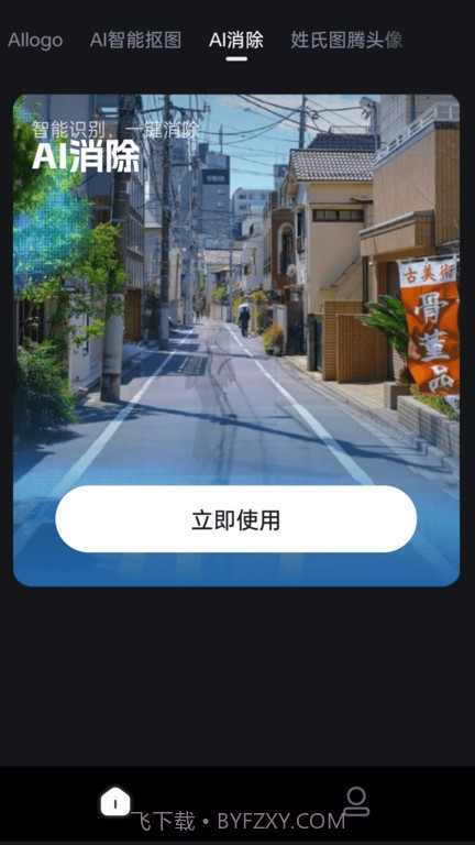 美图工厂截图2 美图工厂截图2