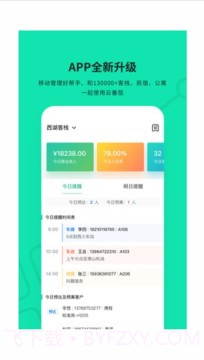 云番茄截图1 云番茄截图1
