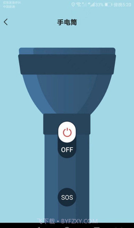 多能测量仪截图2