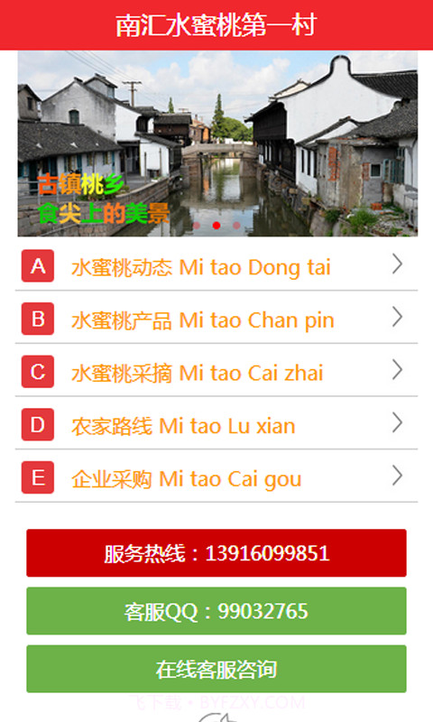 南汇水蜜桃手机网截图1 南汇水蜜桃手机网截图1