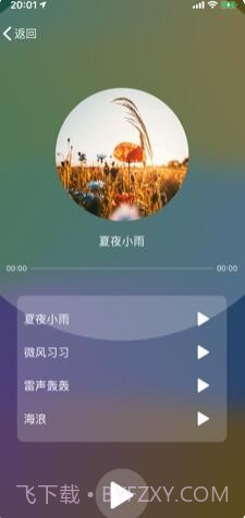 桃小眠截图1 桃小眠截图1