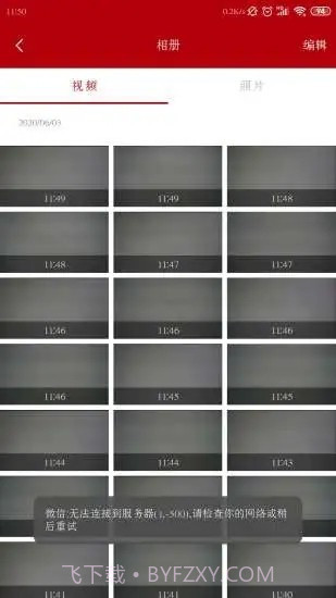 Vcam截图2 Vcam截图2