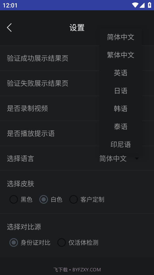 腾讯云慧眼截图3