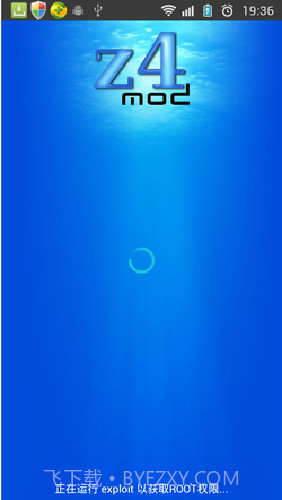 z4root截图3