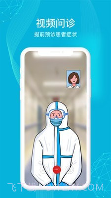 九州医护截图4 九州医护截图4