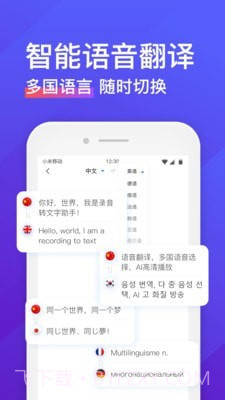 录音转文字助手截图5