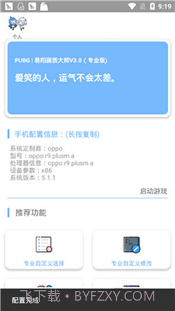 yc画质阁截图3