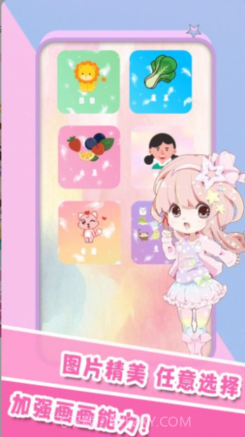 少儿画画截图3 少儿画画截图3