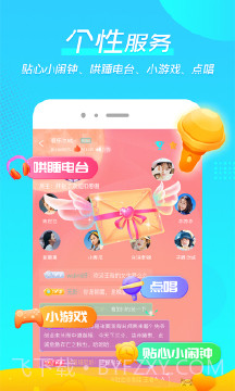 微萌语音官方版 v1.8.4截图2