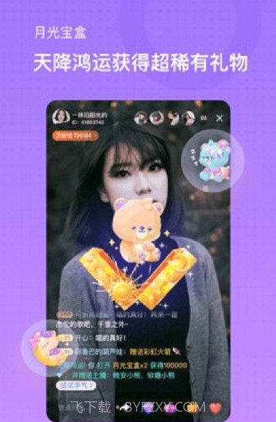 MS直播交友(美岁直播)截图2