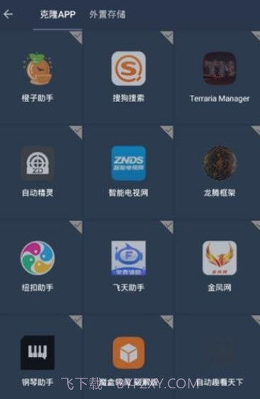 狐狸框架截图1