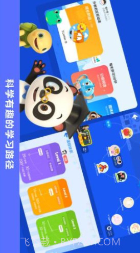 励步启蒙(励步启蒙app)V4.0.1 安卓最新版app截图3