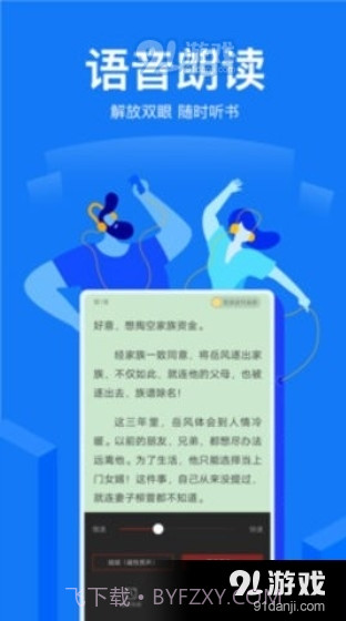 凡文小说免费截图2 凡文小说免费截图2
