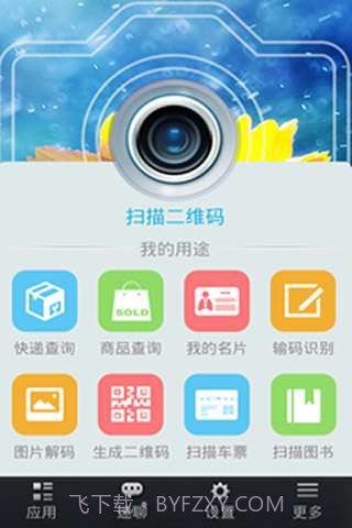 速拍二维码截图1 速拍二维码截图1