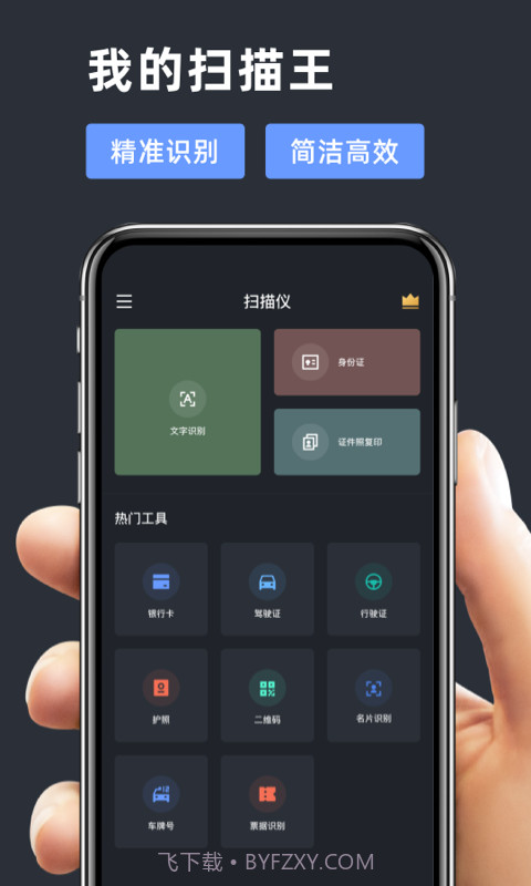 青灯证件照扫描截图1 青灯证件照扫描截图1