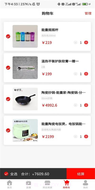 匠品共享正式版截图2 匠品共享正式版截图2