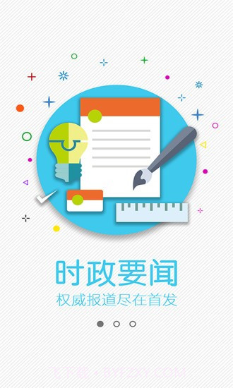 包头首发app截图1