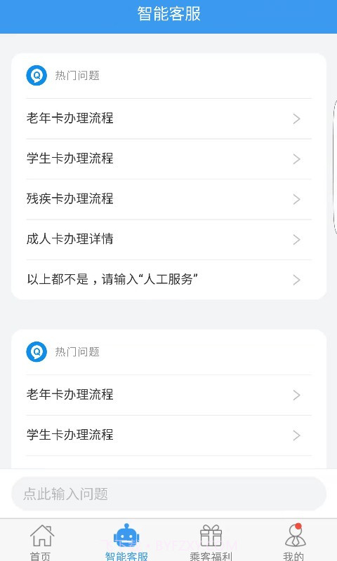 吉林行截图4 吉林行截图4
