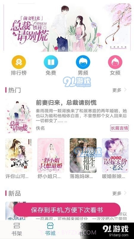 百香果书城截图1 百香果书城截图1