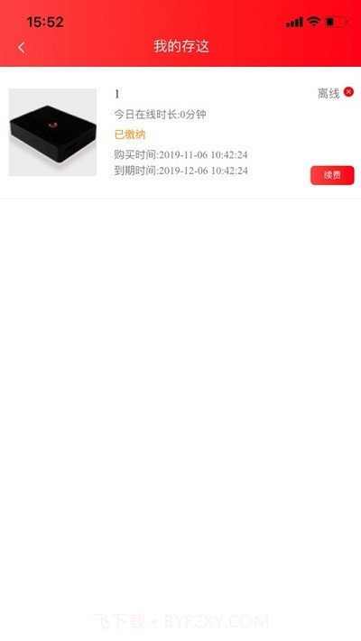 优网截图1 优网截图1