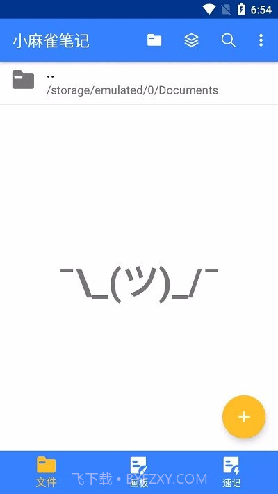 小麻雀笔记截图2 小麻雀笔记截图2