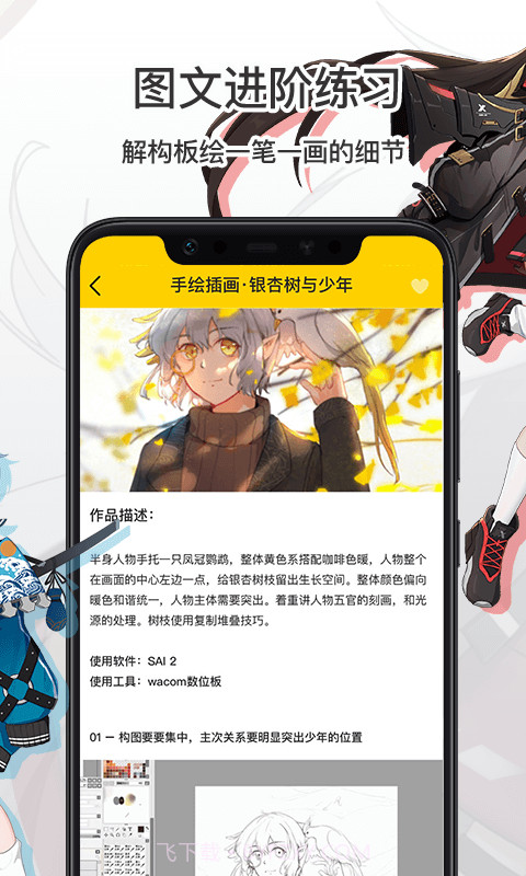 羊驼CG绘画截图3