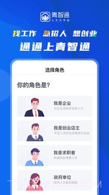 青智通截图1 青智通截图1