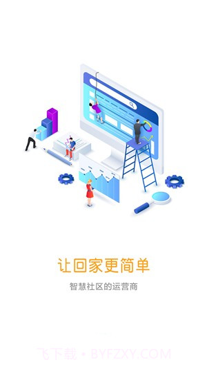 喜鹊社区截图1