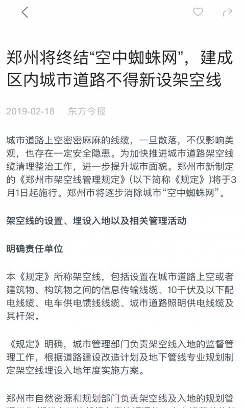 城管学堂截图4 城管学堂截图4