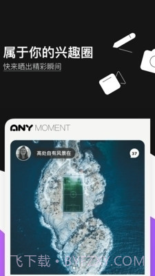 爱你Any截图1